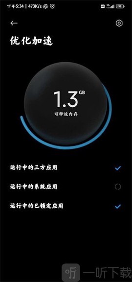 平板管家[图2]