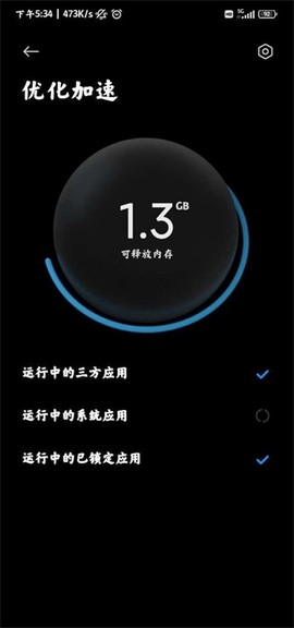 平板管家图3