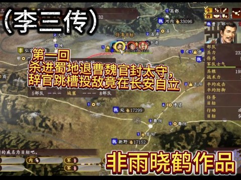 三国志13怎么跳槽[图2]