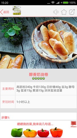 家常菜谱大全图3