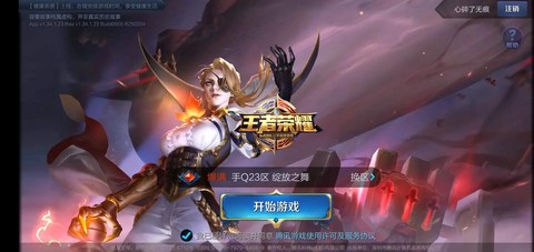 王者荣耀断触怎么解决