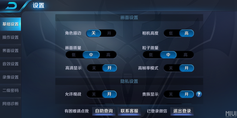 王者荣耀断触怎么解决[图1]