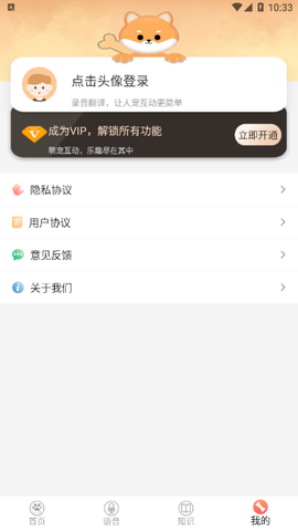 铲屎翻译官[图2]
