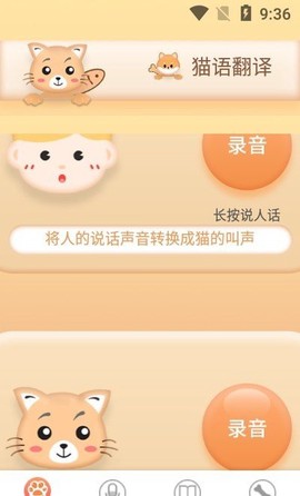 铲屎翻译官图1