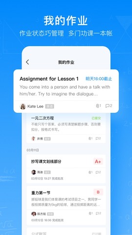 智慧作业图3