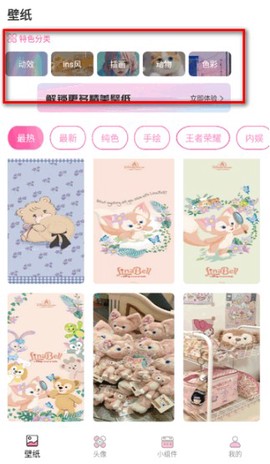 主题商店[图1]