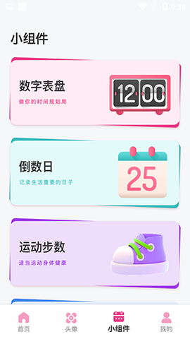 主题商店[图6]
