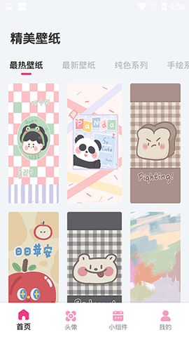 主题商店[图8]