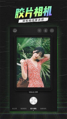 潮自拍相机图1
