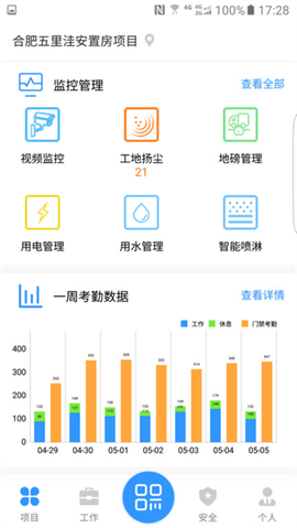 劳务宝[图2]