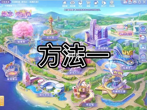 qq炫舞怎么录名片歌[图2]