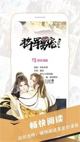 樱花漫画图1