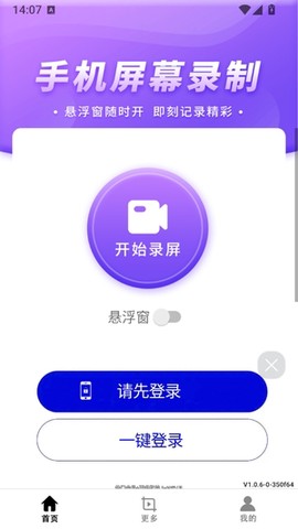 爱录屏[图1]
