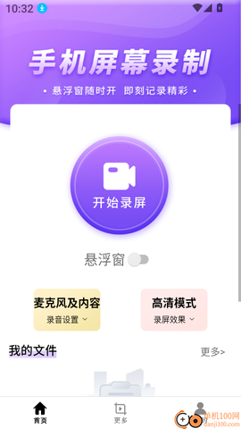 爱录屏[图3]