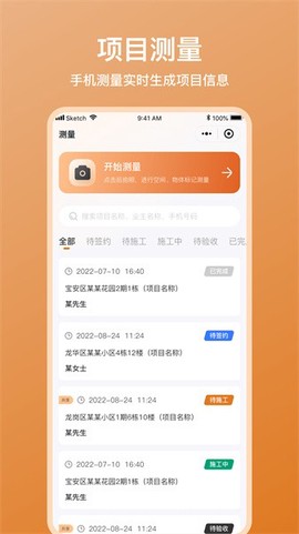 木工宝典[图1]