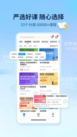 优训课堂图1