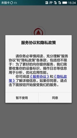 华夏管家图3