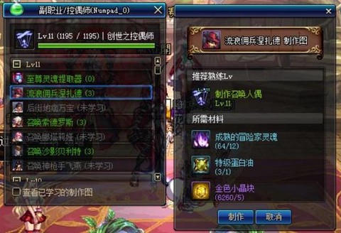 dnf什么副职业最赚钱