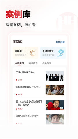 广告门图3