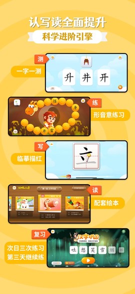 悟空识字官方版图1