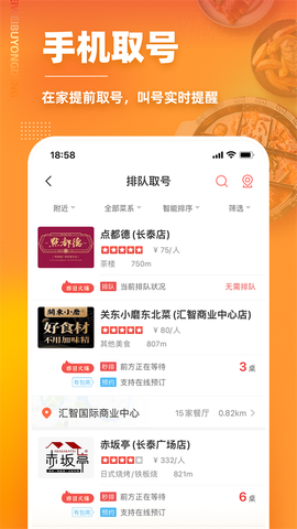 美味不用等图3