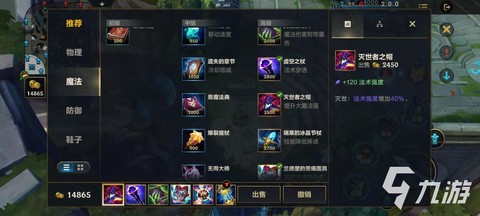 英雄联盟出装怎么点