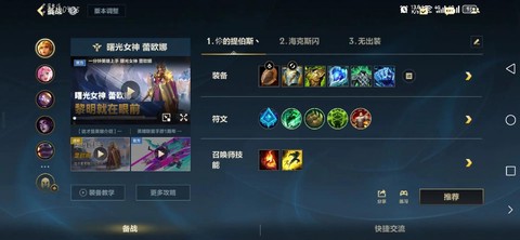 英雄联盟出装怎么点[图1]