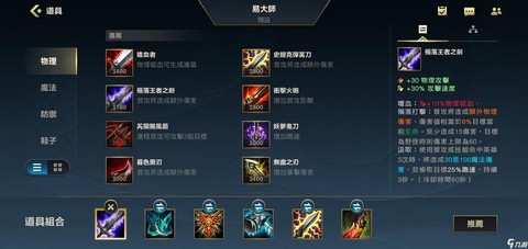 英雄联盟出装怎么点[图2]