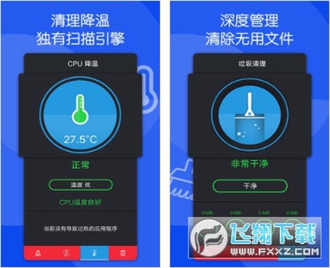 芒果清理大师图2