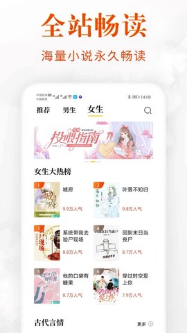 香蕉阅读图1
