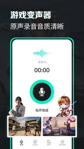 变声器变声吧[图2]