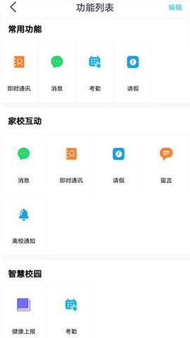 甘肃智慧教育图3
