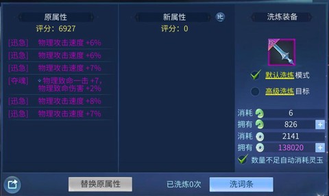 倩女幽魂什么叫满基础[图2]