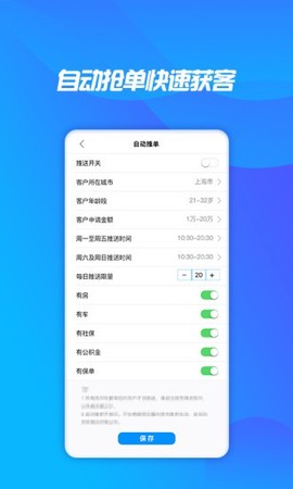 轻松展业图3