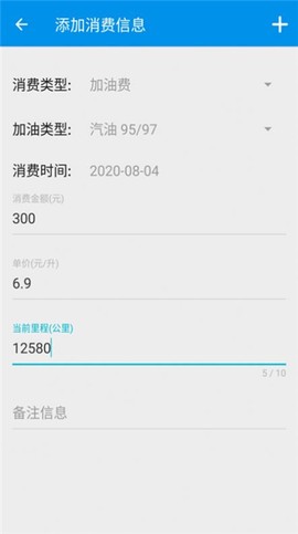 旅游记账[图3]