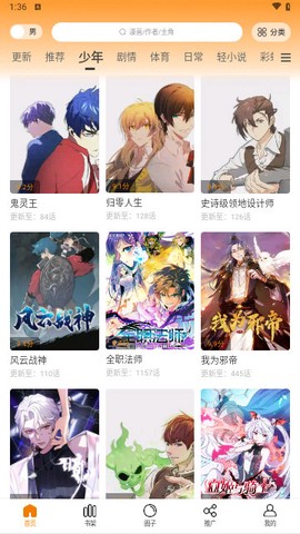 酷漫熊漫画[图3]