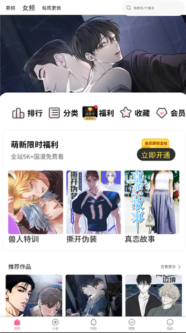 酷漫熊漫画[图4]