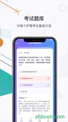 护士网[图1]