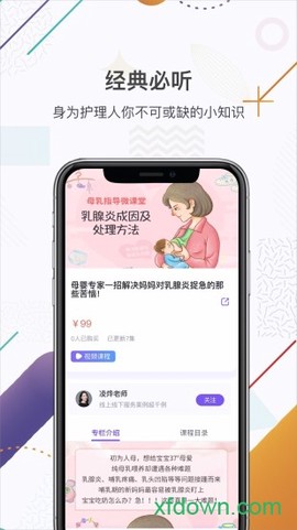 护士网图3