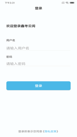 鑫考云阅图2