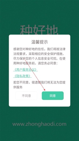 种好地[图1]
