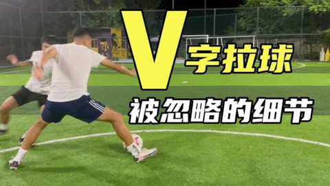 实况足球14怎么突破