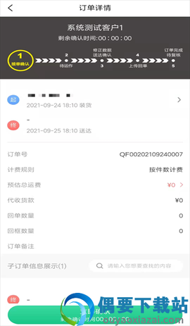 骑风智运图2