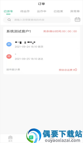 骑风智运图3