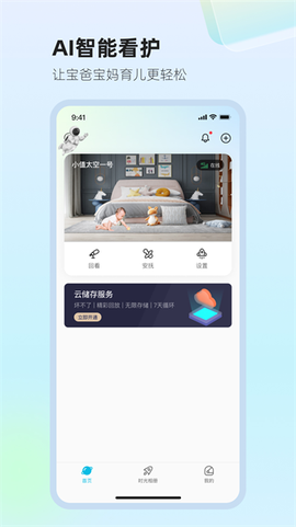 太空小值[图1]