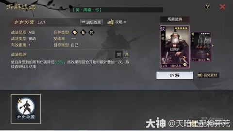 率土之滨卢植怎么获得[图2]