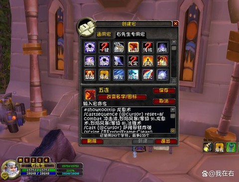 魔兽世界喊话宏怎么做