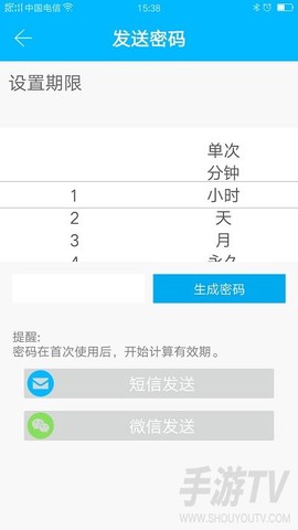 因特智能锁[图2]