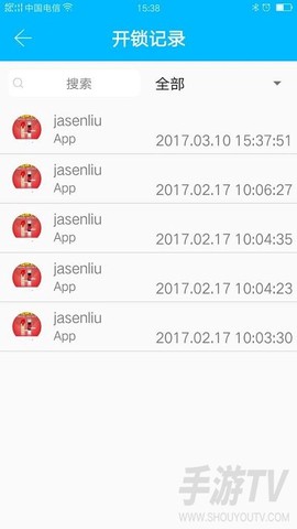因特智能锁[图3]
