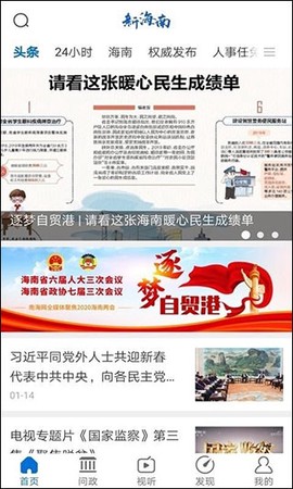 新海南图2